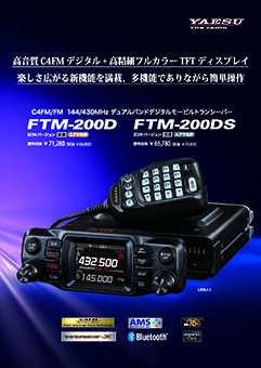 FTM-200D/FTM-200DS