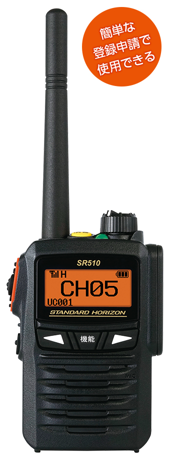 八重洲無線 デジタルトランシーバー デジタル簡易無線 コンパクト 業務用無線 防塵防水性能 SR510 2台セット 登録局 軽量 スタンダードホライゾン